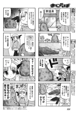 Page 213 of Young Champion Retsu Vol.18