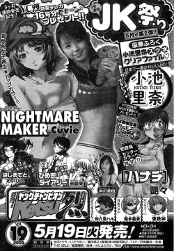 Page 21 of Young Champion Retsu Vol.18