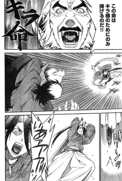 Page 223 of Young Champion Retsu Vol.18