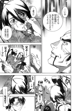 Page 228 of Young Champion Retsu Vol.18