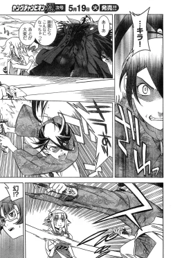 Page 230 of Young Champion Retsu Vol.18