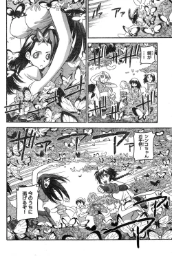 Page 233 of Young Champion Retsu Vol.18