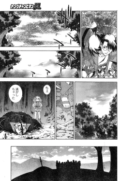 Page 234 of Young Champion Retsu Vol.18