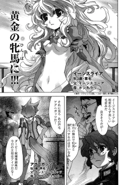 Page 240 of Young Champion Retsu Vol.18