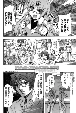 Page 243 of Young Champion Retsu Vol.18