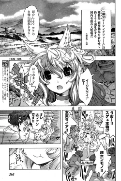 Page 244 of Young Champion Retsu Vol.18