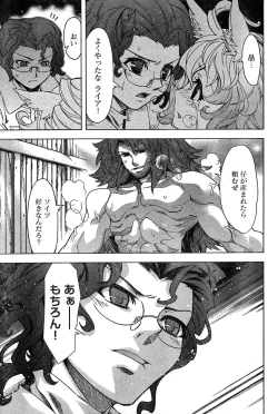 Page 255 of Young Champion Retsu Vol.18