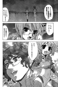 Page 256 of Young Champion Retsu Vol.18