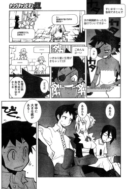 Page 261 of Young Champion Retsu Vol.18