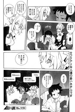 Page 262 of Young Champion Retsu Vol.18