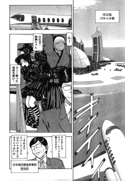 Page 266 of Young Champion Retsu Vol.18