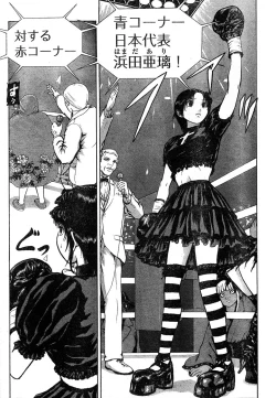 Page 272 of Young Champion Retsu Vol.18