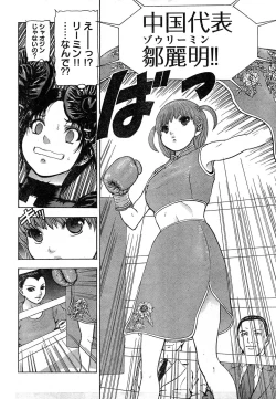 Page 273 of Young Champion Retsu Vol.18