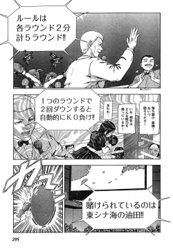 Page 274 of Young Champion Retsu Vol.18