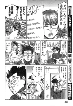Page 285 of Young Champion Retsu Vol.18