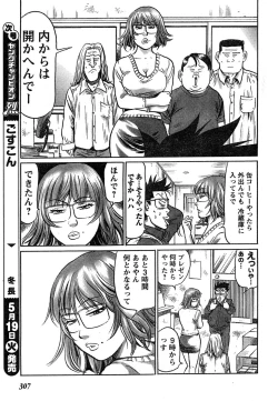 Page 286 of Young Champion Retsu Vol.18