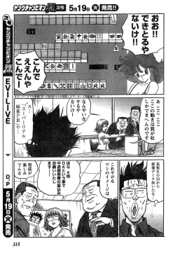 Page 294 of Young Champion Retsu Vol.18