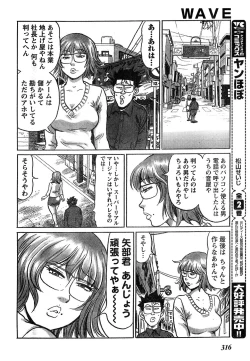 Page 295 of Young Champion Retsu Vol.18