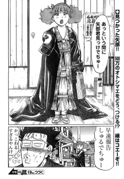 Page 297 of Young Champion Retsu Vol.18