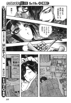Page 304 of Young Champion Retsu Vol.18