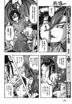 Page 311 of Young Champion Retsu Vol.18