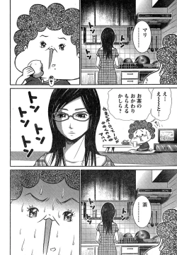 Page 317 of Young Champion Retsu Vol.18