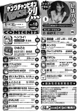 Page 329 of Young Champion Retsu Vol.18