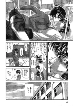 Page 32 of Young Champion Retsu Vol.18