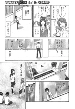 Page 33 of Young Champion Retsu Vol.18
