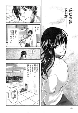 Page 34 of Young Champion Retsu Vol.18