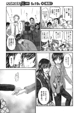 Page 39 of Young Champion Retsu Vol.18