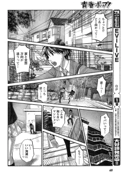 Page 40 of Young Champion Retsu Vol.18