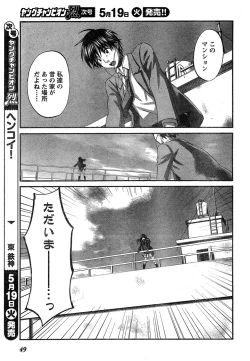 Page 41 of Young Champion Retsu Vol.18
