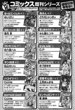 Page 50 of Young Champion Retsu Vol.18