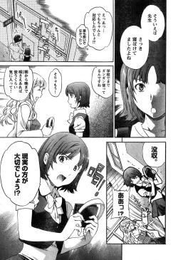 Page 60 of Young Champion Retsu Vol.18