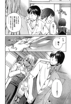 Page 61 of Young Champion Retsu Vol.18