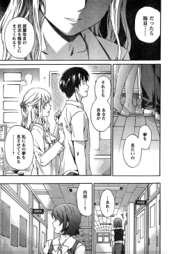 Page 62 of Young Champion Retsu Vol.18