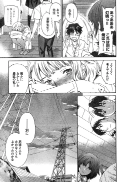 Page 64 of Young Champion Retsu Vol.18