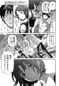 Page 66 of Young Champion Retsu Vol.18