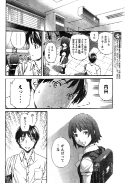 Page 67 of Young Champion Retsu Vol.18