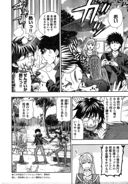 Page 6 of Young Champion Retsu Vol.18