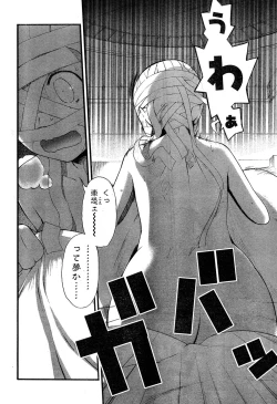 Page 82 of Young Champion Retsu Vol.18