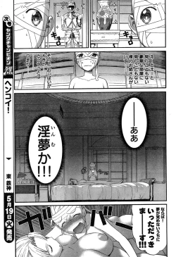 Page 85 of Young Champion Retsu Vol.18