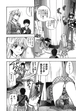 Page 8 of Young Champion Retsu Vol.18