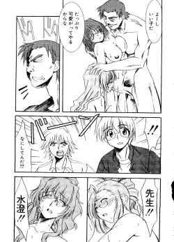 Page 101 of Rabukore - Lovely Collection Vol. 1