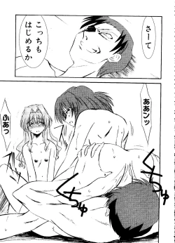 Page 103 of Rabukore - Lovely Collection Vol. 1