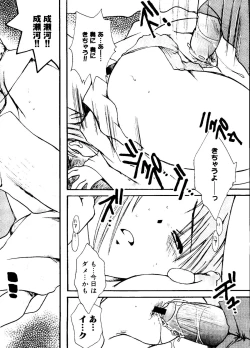 Page 134 of Rabukore - Lovely Collection Vol. 1