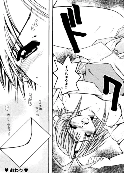 Page 135 of Rabukore - Lovely Collection Vol. 1