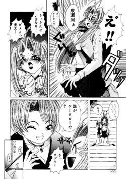 Page 148 of Rabukore - Lovely Collection Vol. 1