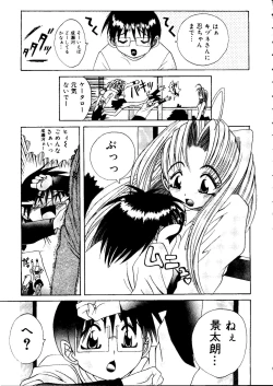 Page 153 of Rabukore - Lovely Collection Vol. 1